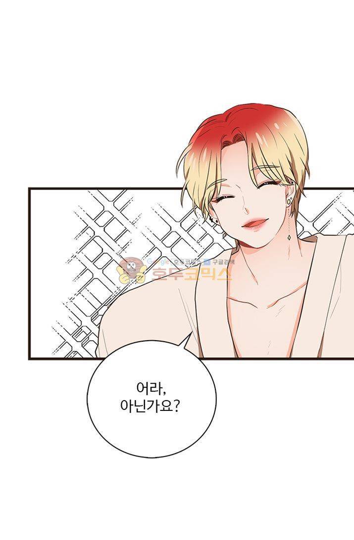 멍멍냥냥 22화 - 미쳤어! 14