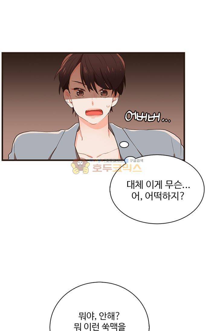 멍멍냥냥 22화 - 미쳤어! 15