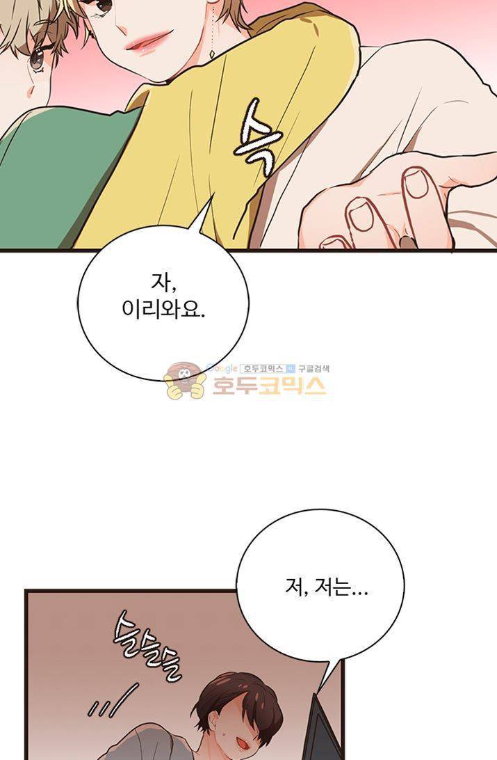 멍멍냥냥 22화 - 미쳤어! 18