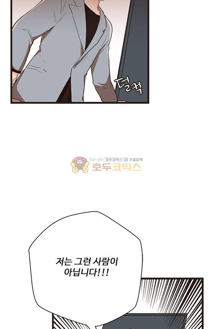 멍멍냥냥 22화 - 미쳤어! 19