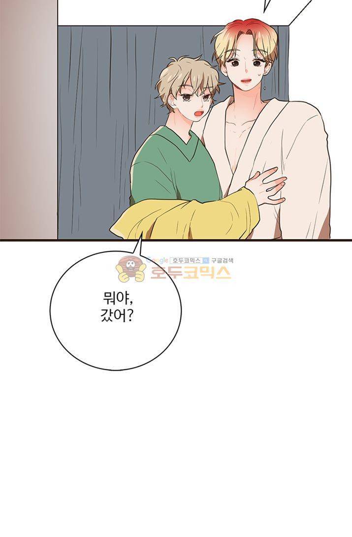 멍멍냥냥 22화 - 미쳤어! 21