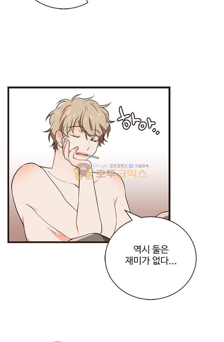 멍멍냥냥 22화 - 미쳤어! 23