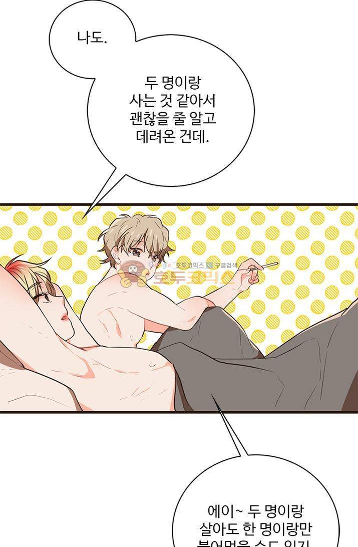 멍멍냥냥 22화 - 미쳤어! 24