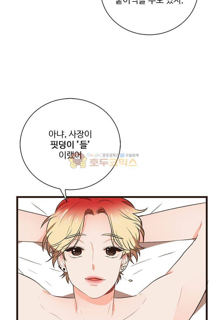 멍멍냥냥 22화 - 미쳤어! 25