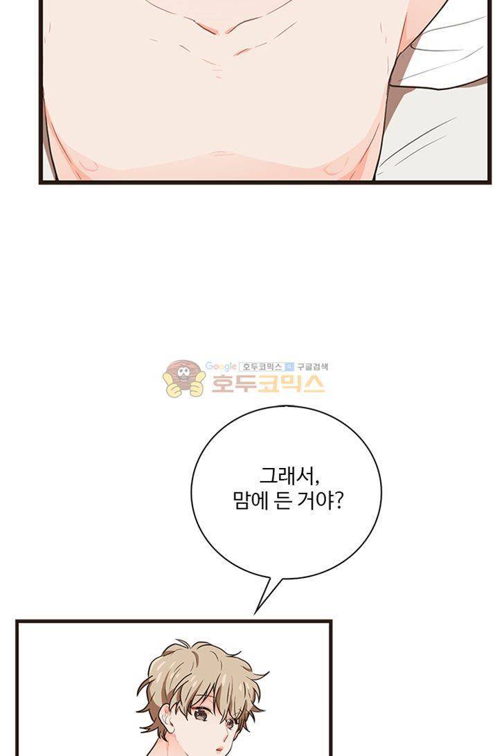 멍멍냥냥 22화 - 미쳤어! 26