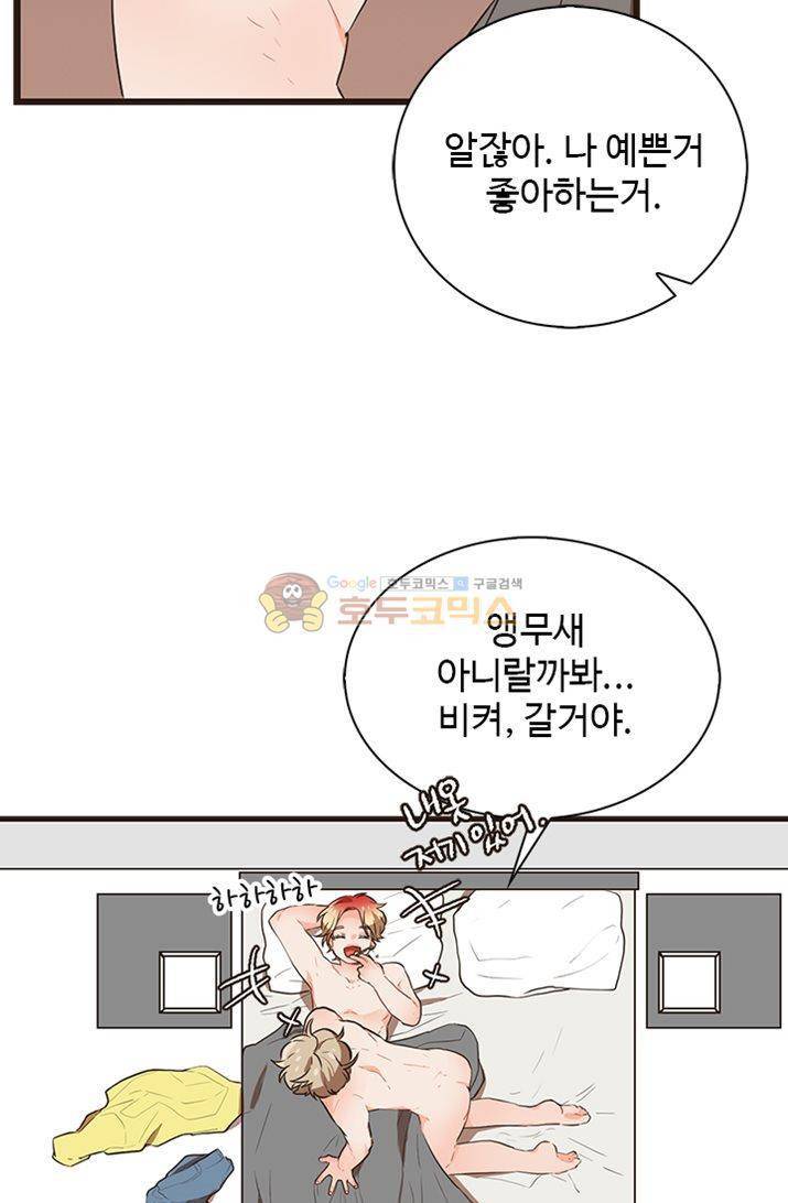 멍멍냥냥 22화 - 미쳤어! 29