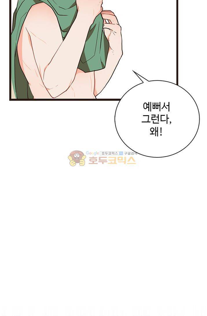 멍멍냥냥 22화 - 미쳤어! 31