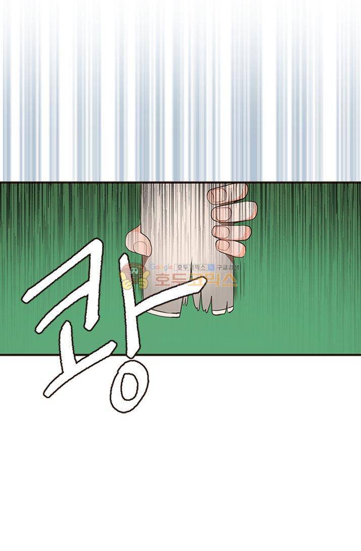 멍멍냥냥 22화 - 미쳤어! 32
