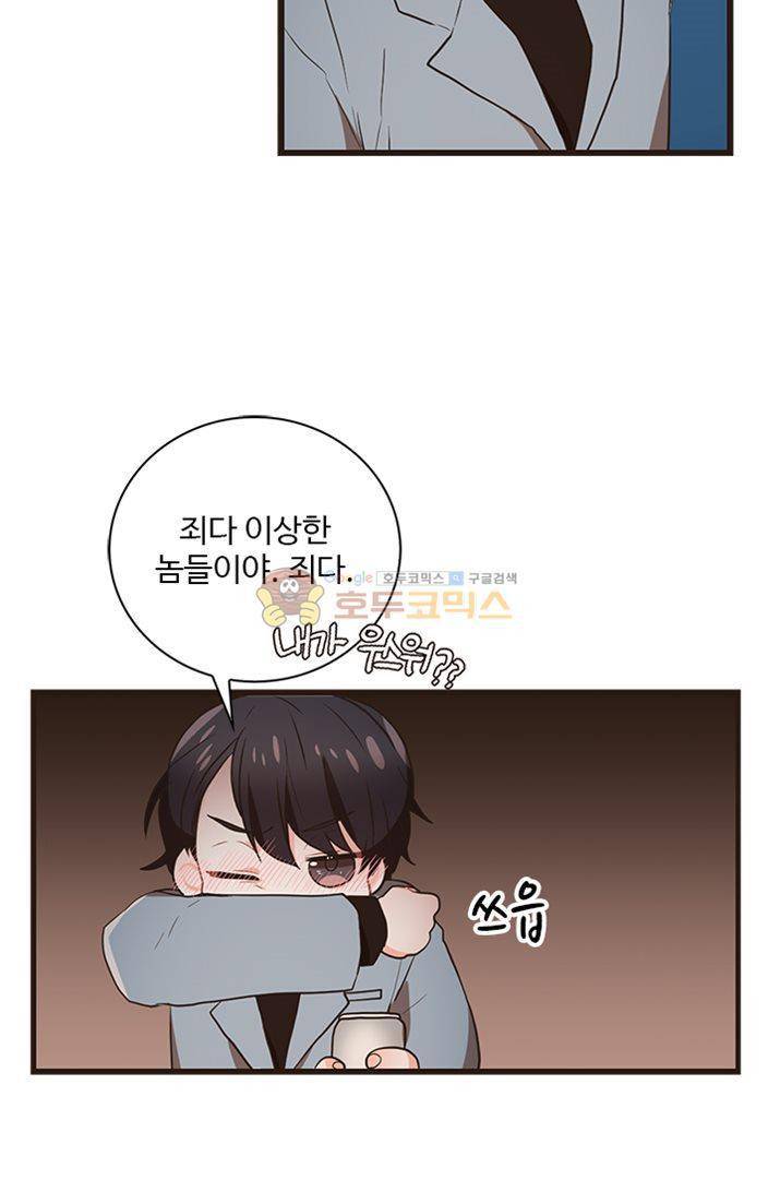 멍멍냥냥 22화 - 미쳤어! 35
