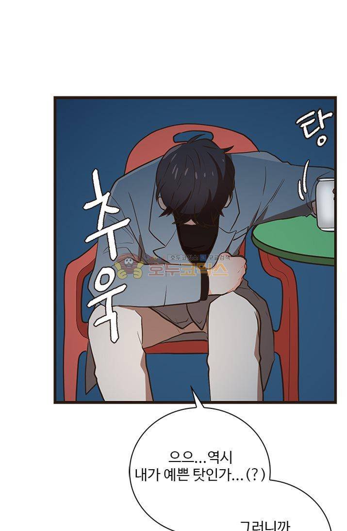 멍멍냥냥 22화 - 미쳤어! 36