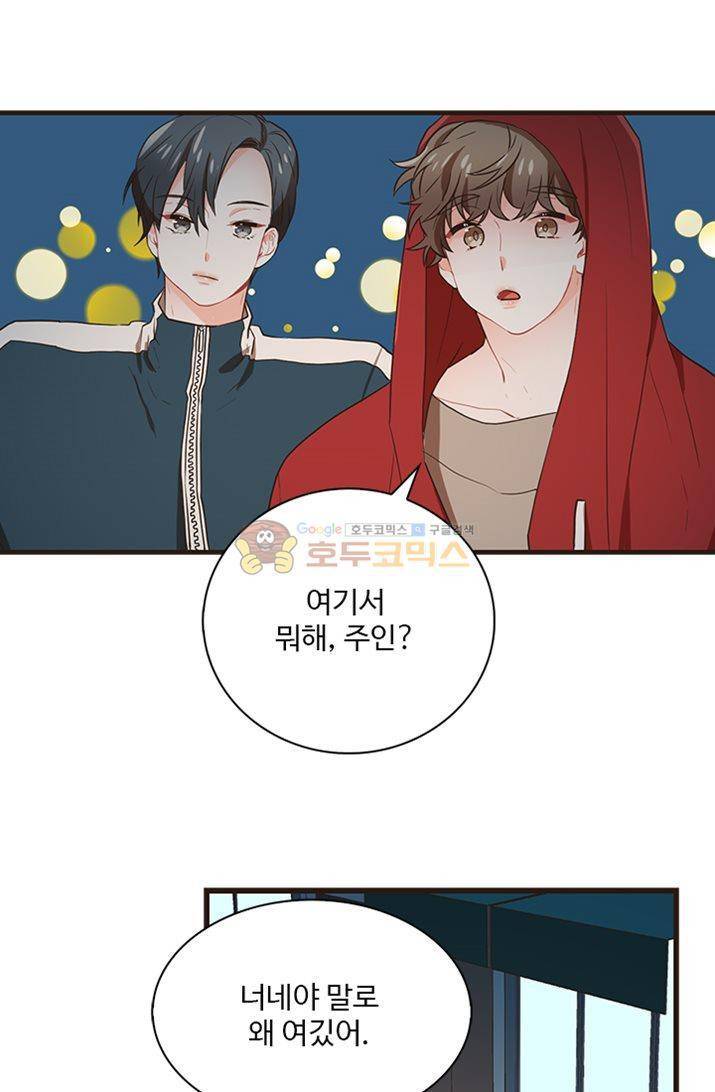 멍멍냥냥 22화 - 미쳤어! 38