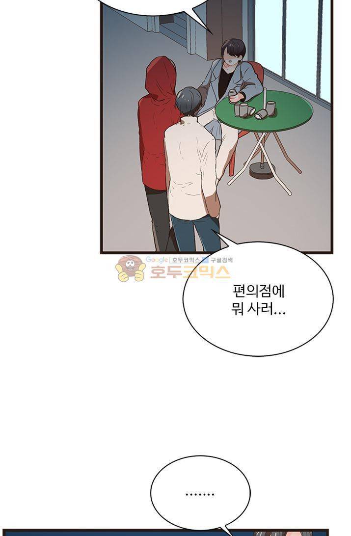 멍멍냥냥 22화 - 미쳤어! 39