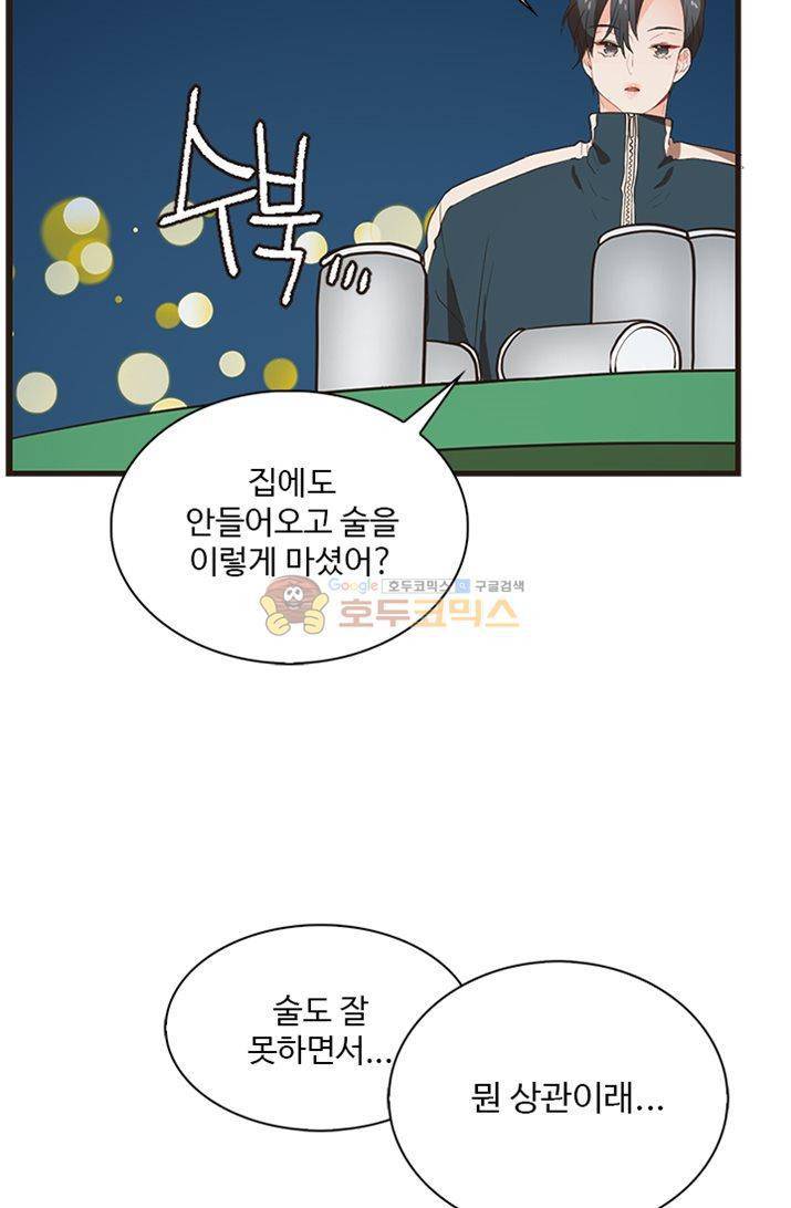 멍멍냥냥 22화 - 미쳤어! 40