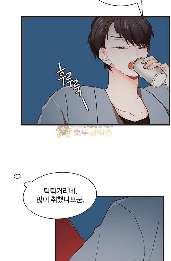 멍멍냥냥 22화 - 미쳤어! 41