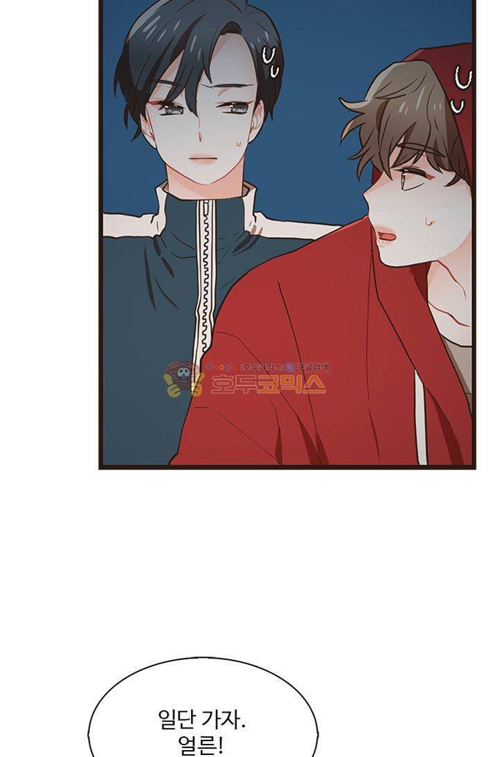 멍멍냥냥 22화 - 미쳤어! 44