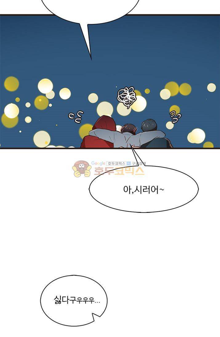 멍멍냥냥 22화 - 미쳤어! 45