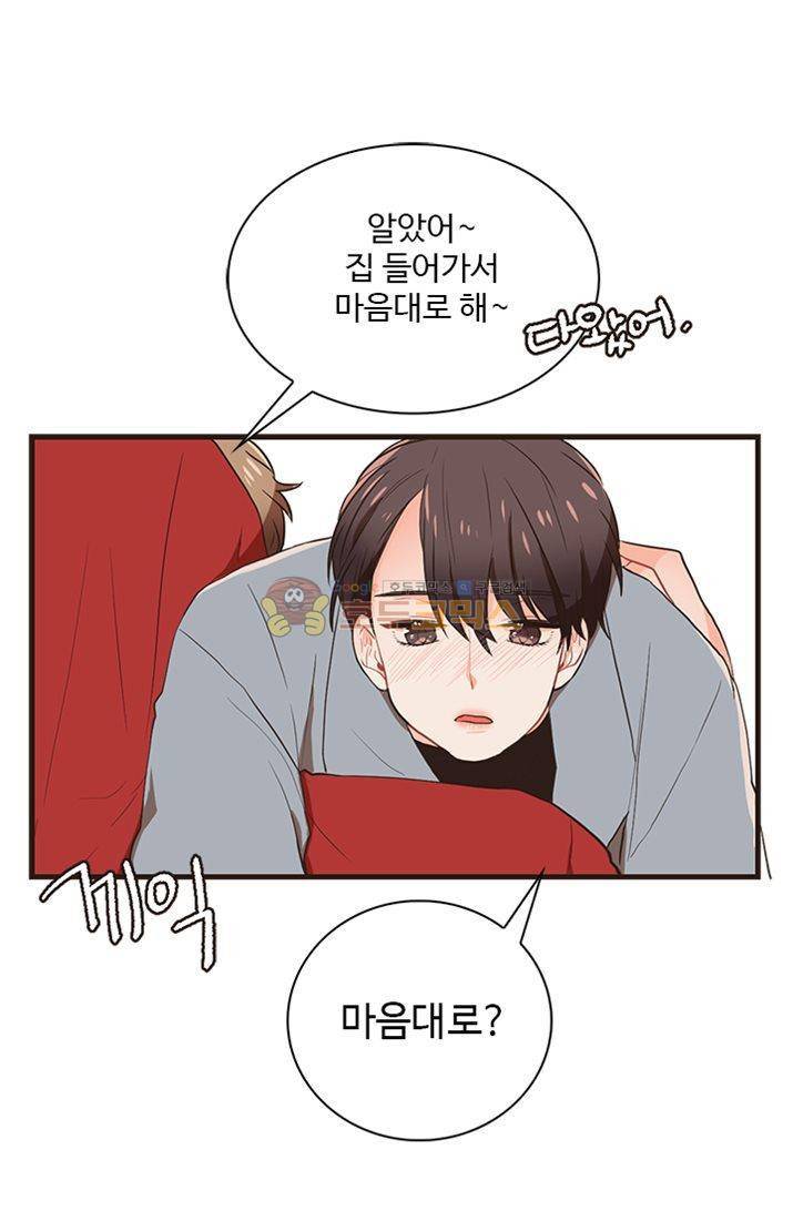 멍멍냥냥 22화 - 미쳤어! 48