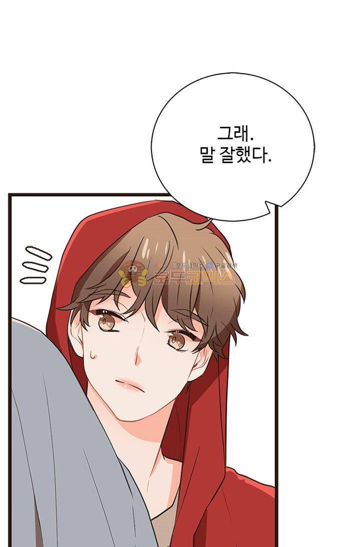 멍멍냥냥 22화 - 미쳤어! 49