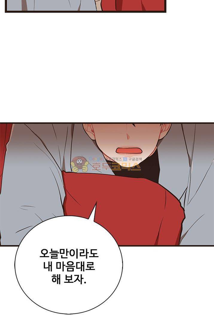 멍멍냥냥 22화 - 미쳤어! 50