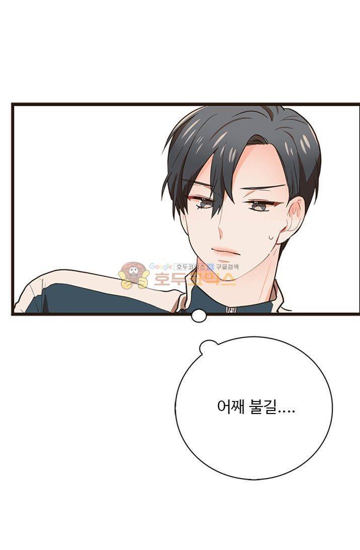 멍멍냥냥 22화 - 미쳤어! 51