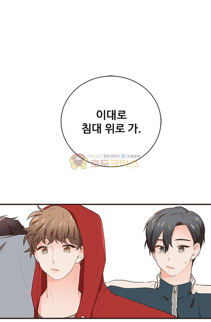 멍멍냥냥 22화 - 미쳤어! 52