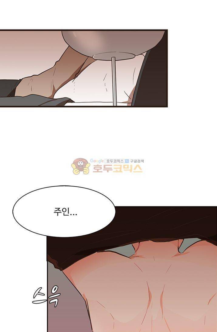멍멍냥냥 22화 - 미쳤어! 54