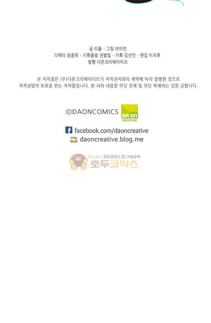 멍멍냥냥 22화 - 미쳤어! 56