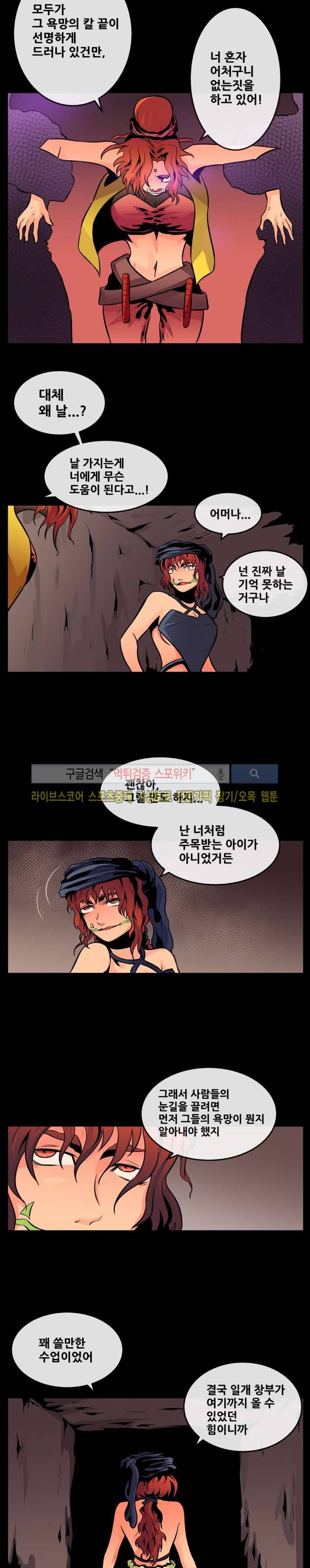 사막화 69화 2