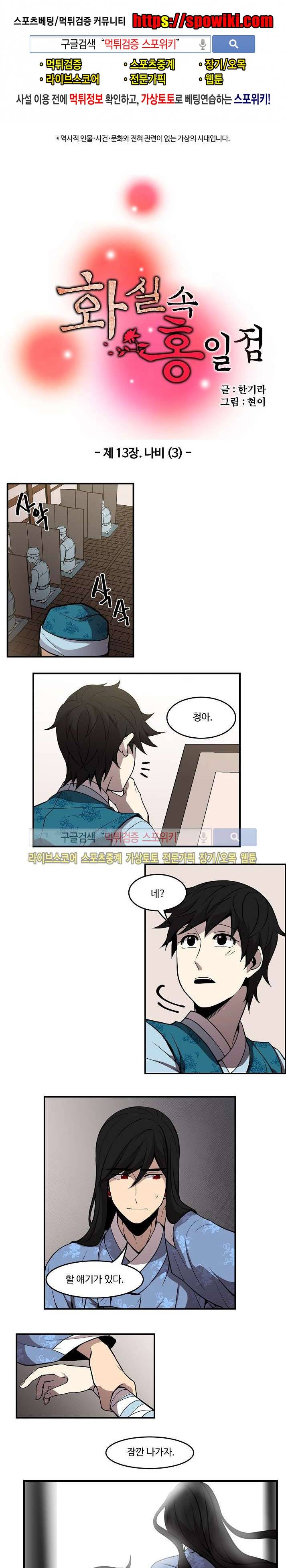화실 속 홍일점 51화 1