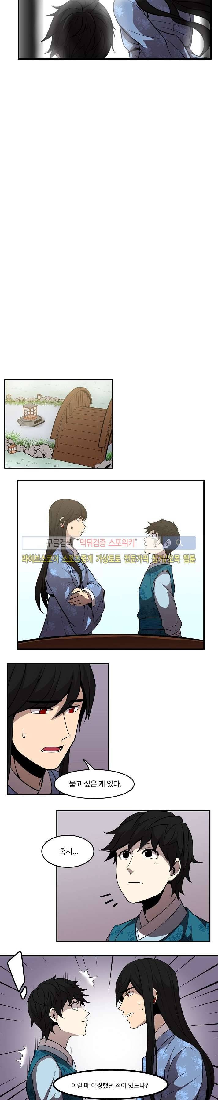 화실 속 홍일점 51화 2
