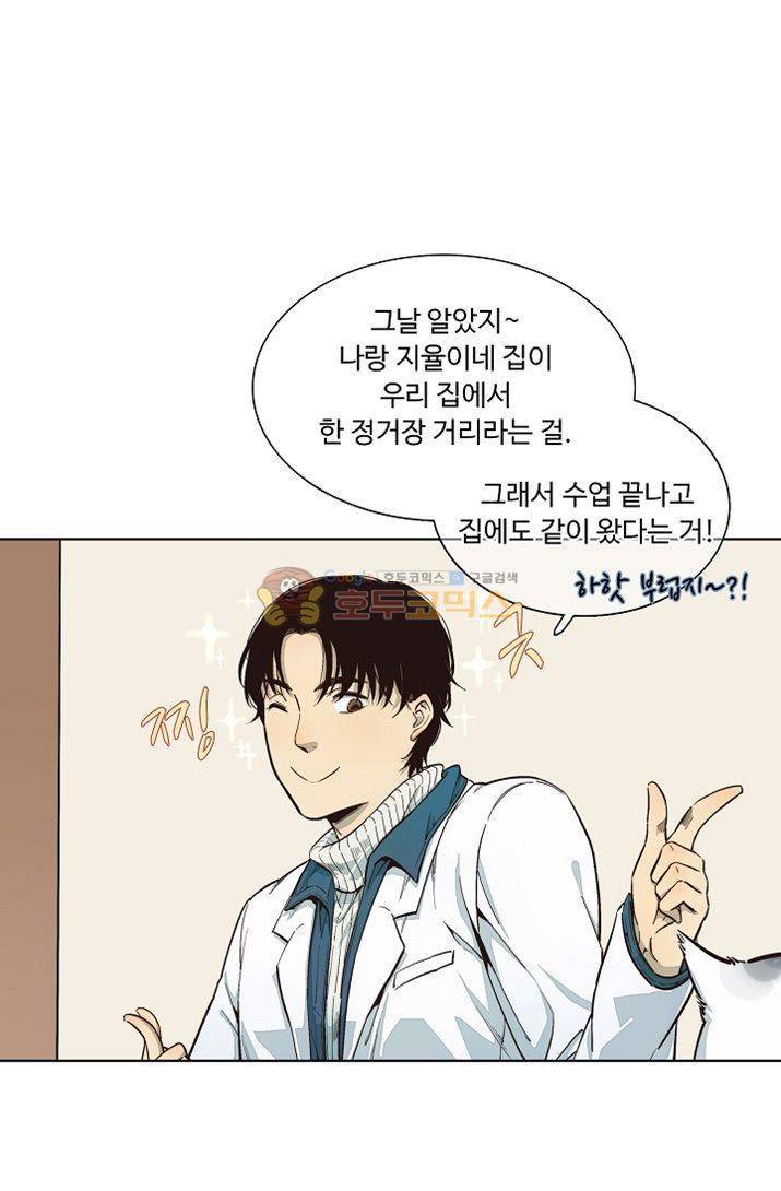 너의 고양이가 되고 싶어 17화 1
