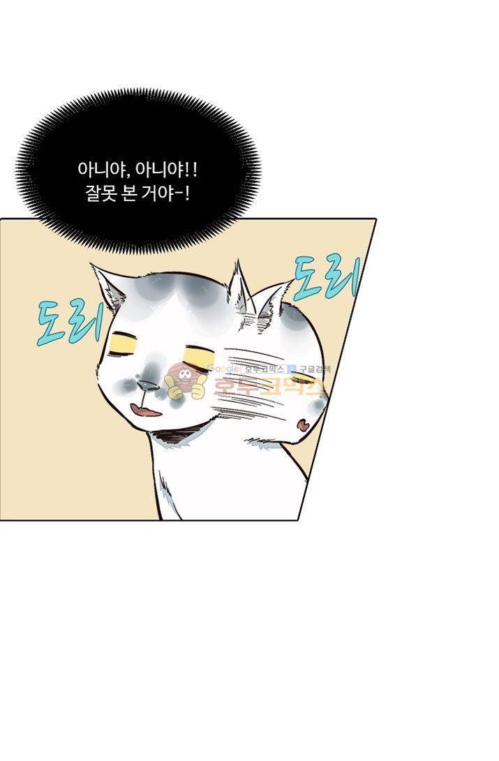 너의 고양이가 되고 싶어 17화 6