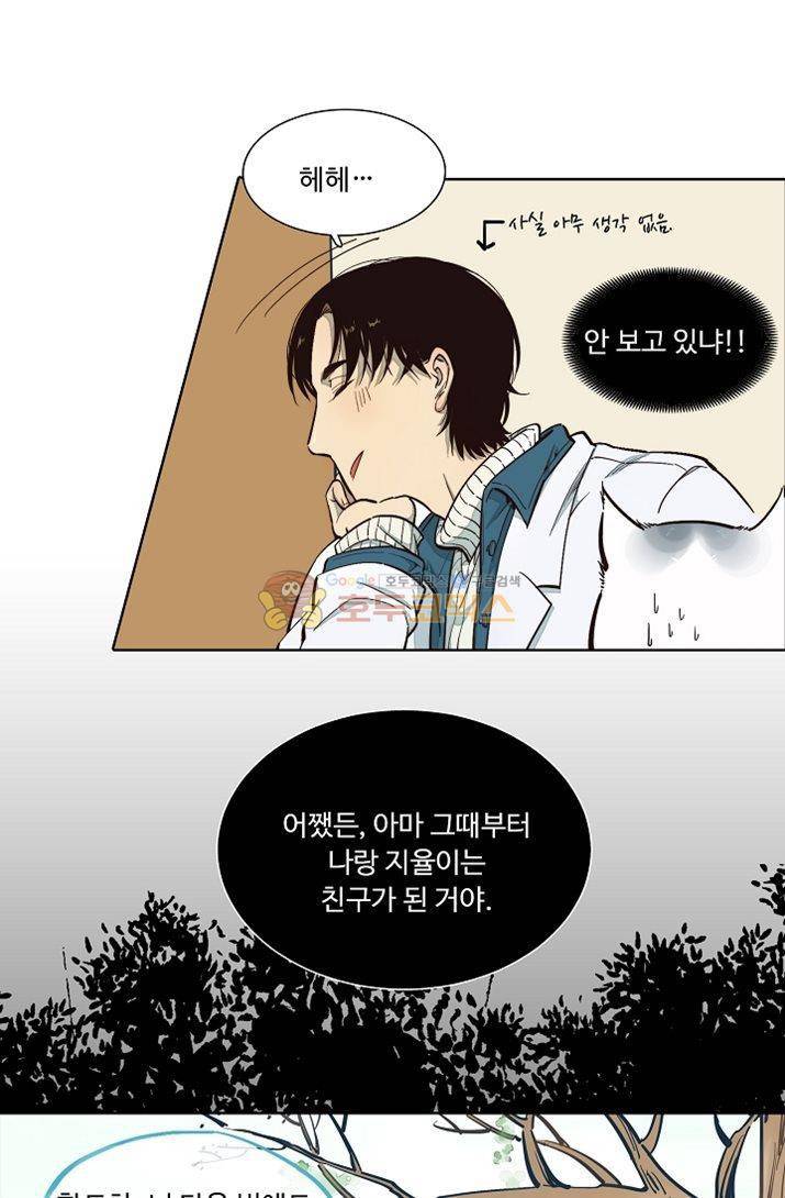 너의 고양이가 되고 싶어 17화 7