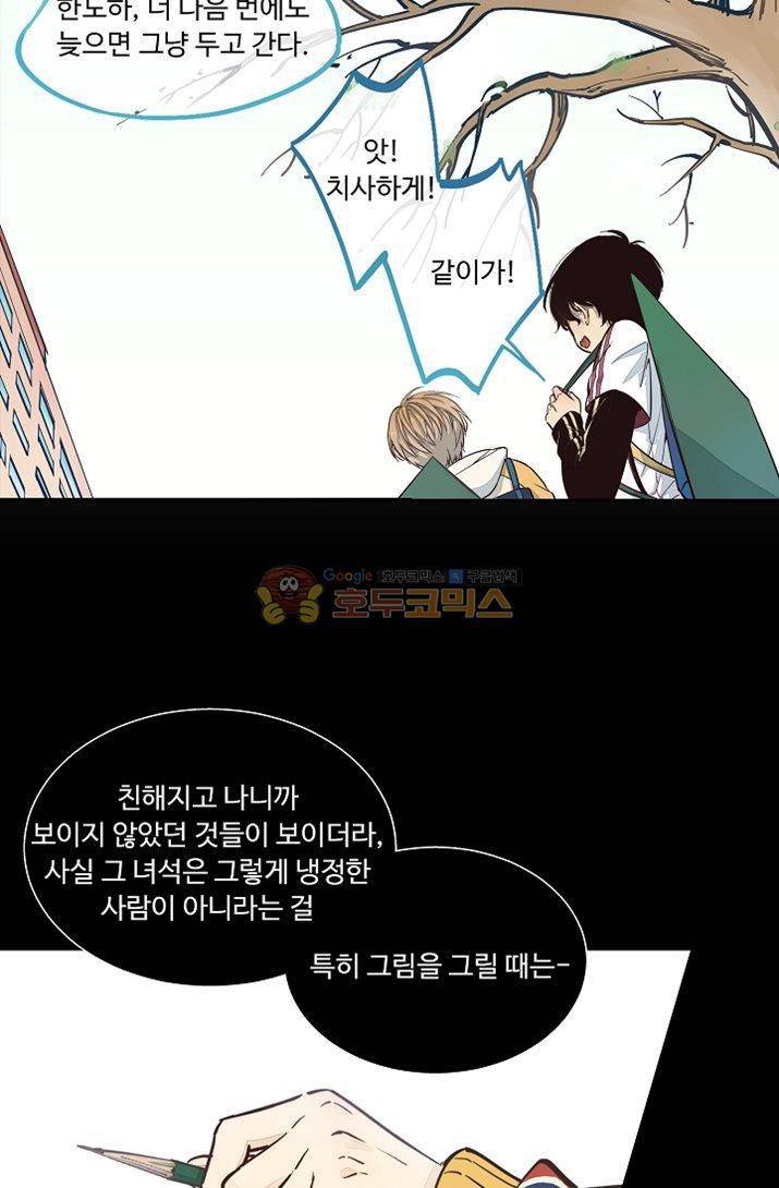 너의 고양이가 되고 싶어 17화 8