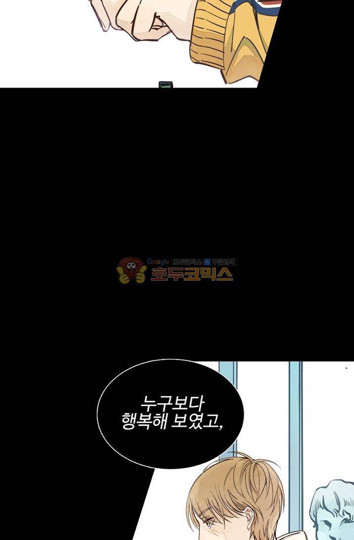 너의 고양이가 되고 싶어 17화 9