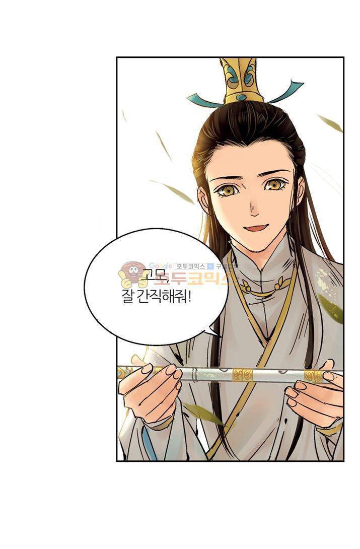 금사 15화 - 칠석연화 2