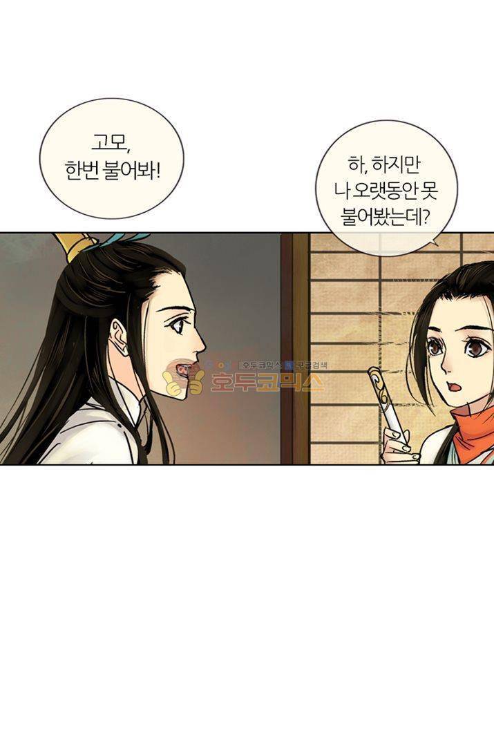 금사 15화 - 칠석연화 4