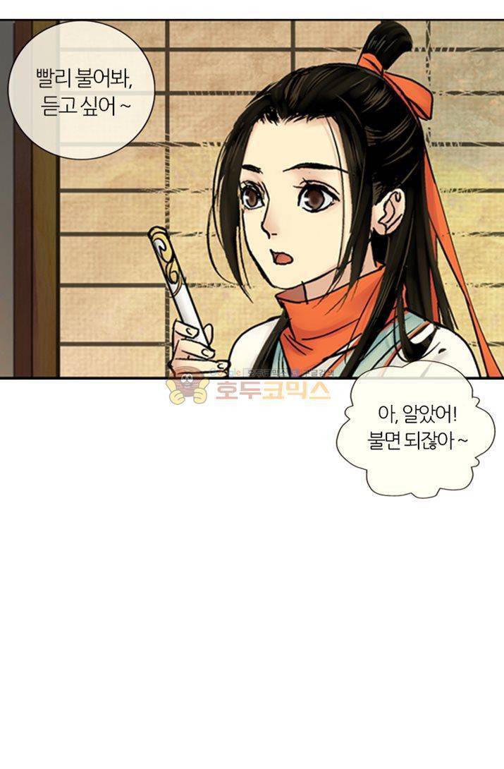 금사 15화 - 칠석연화 5