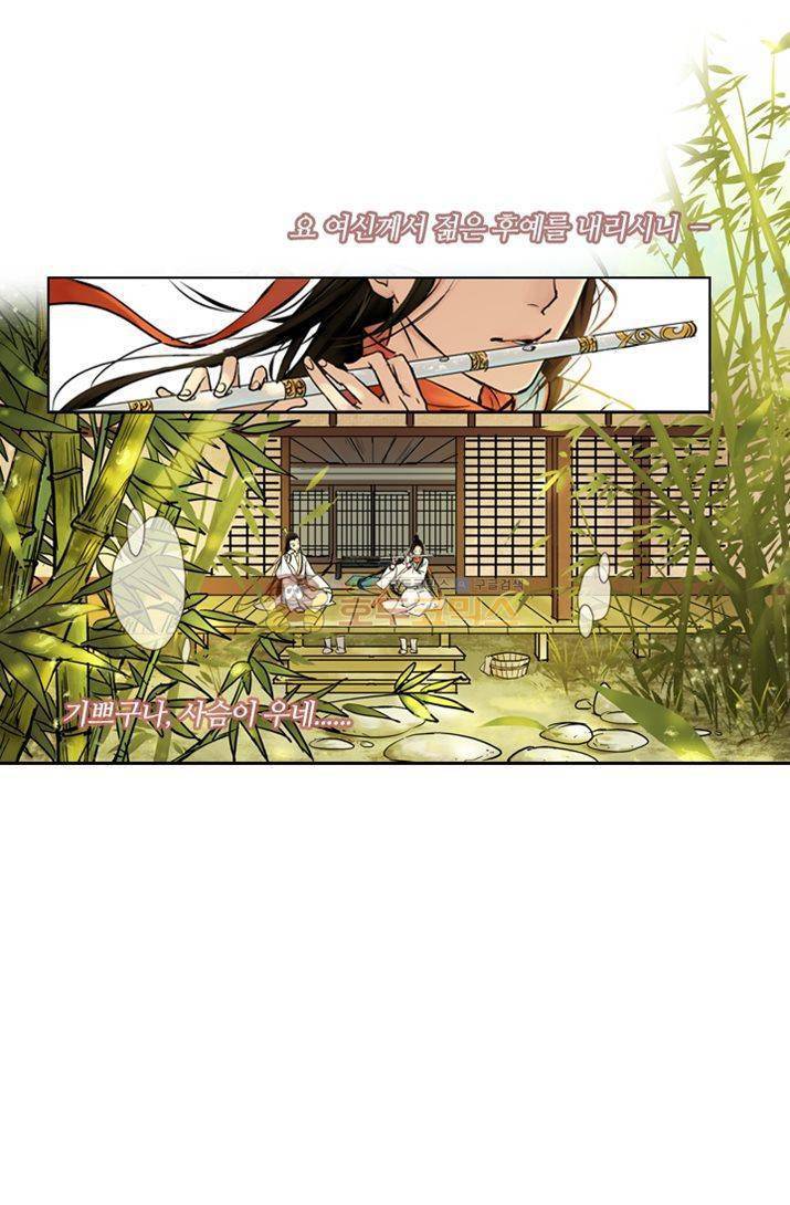 금사 15화 - 칠석연화 6