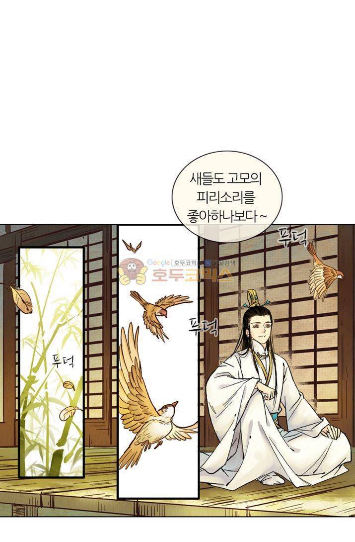 금사 15화 - 칠석연화 8