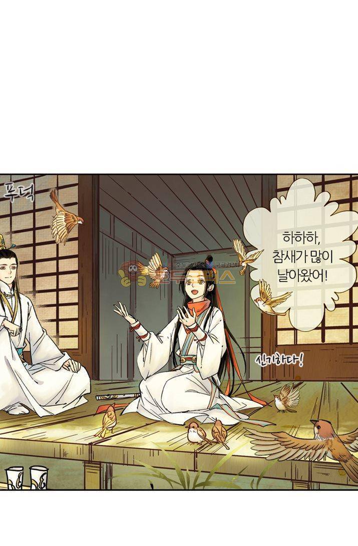 금사 15화 - 칠석연화 9