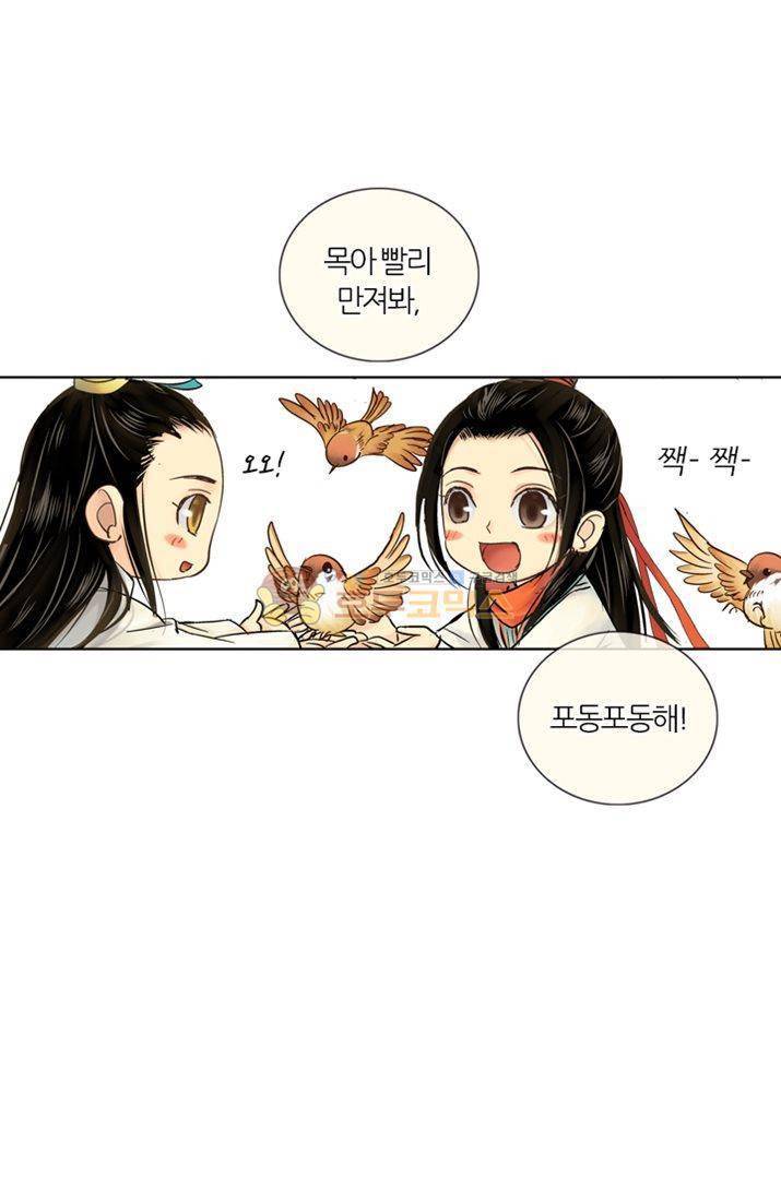 금사 15화 - 칠석연화 10
