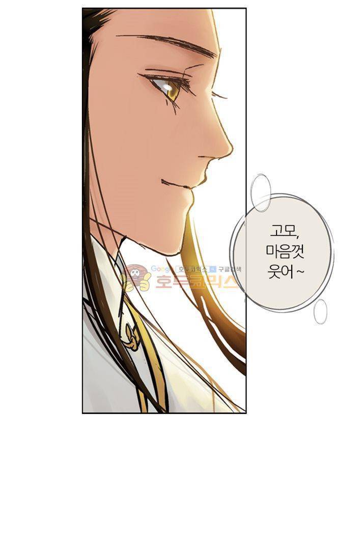 금사 15화 - 칠석연화 11
