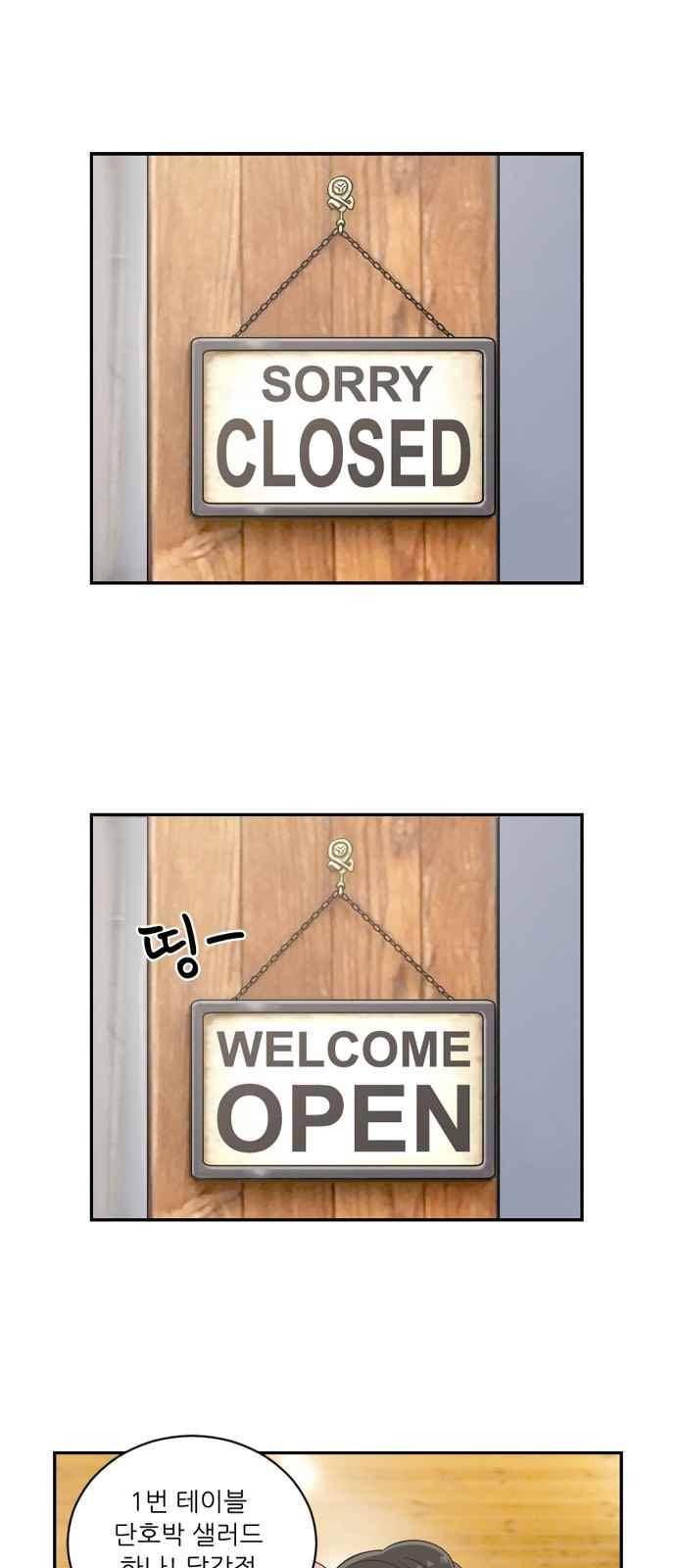 하나의 하루 55화 1