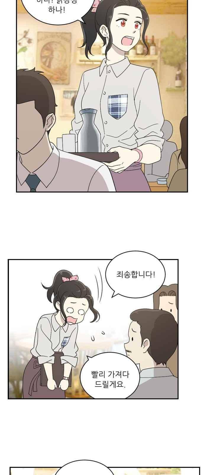 하나의 하루 55화 2