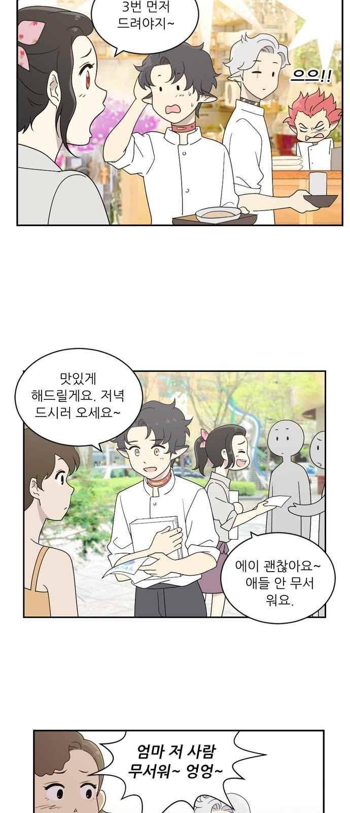 하나의 하루 55화 3