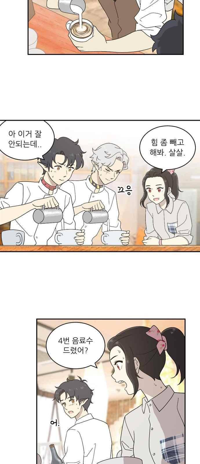하나의 하루 55화 6