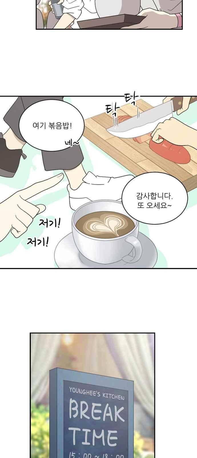 하나의 하루 55화 7