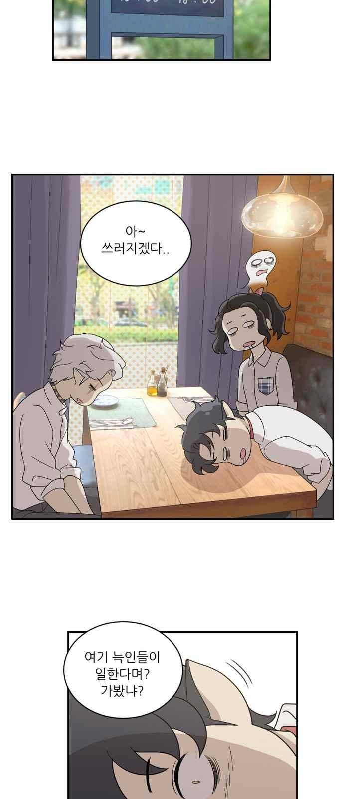 하나의 하루 55화 8