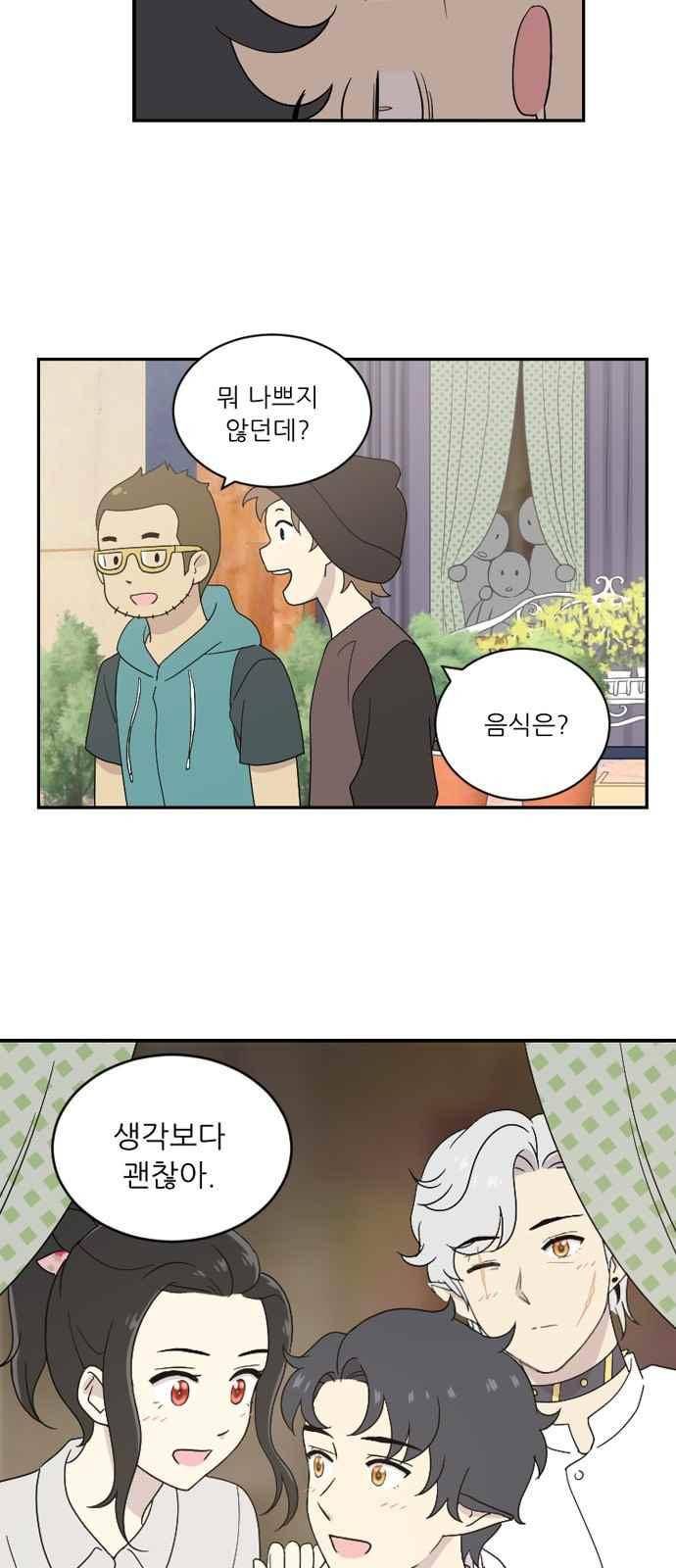 하나의 하루 55화 9